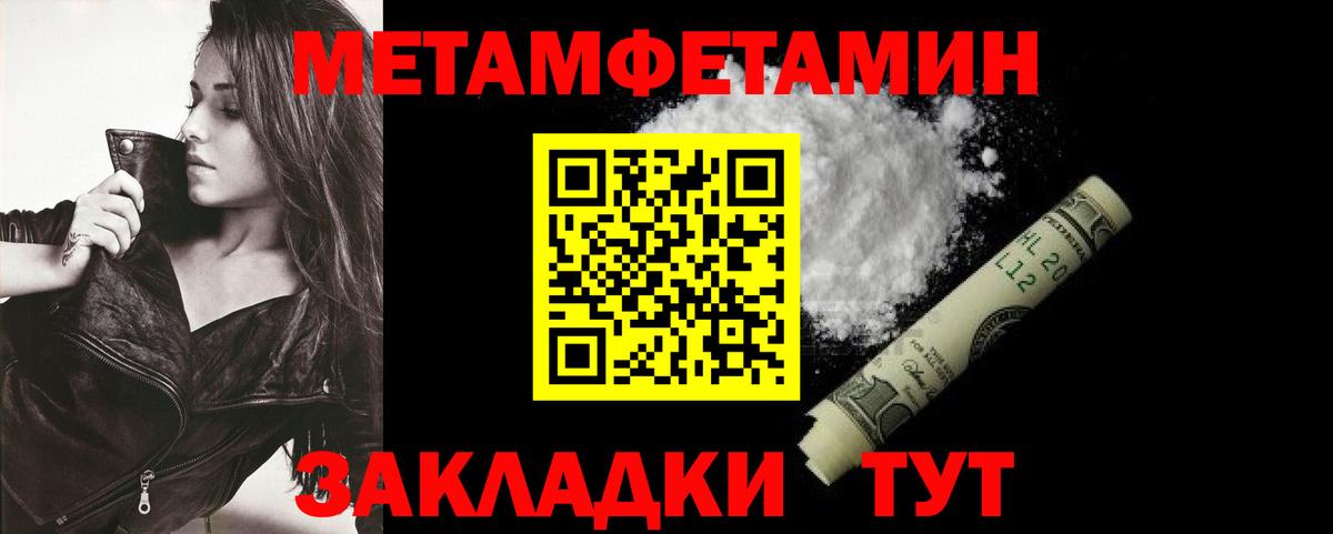 АМФЕТАМИН Premium Братск