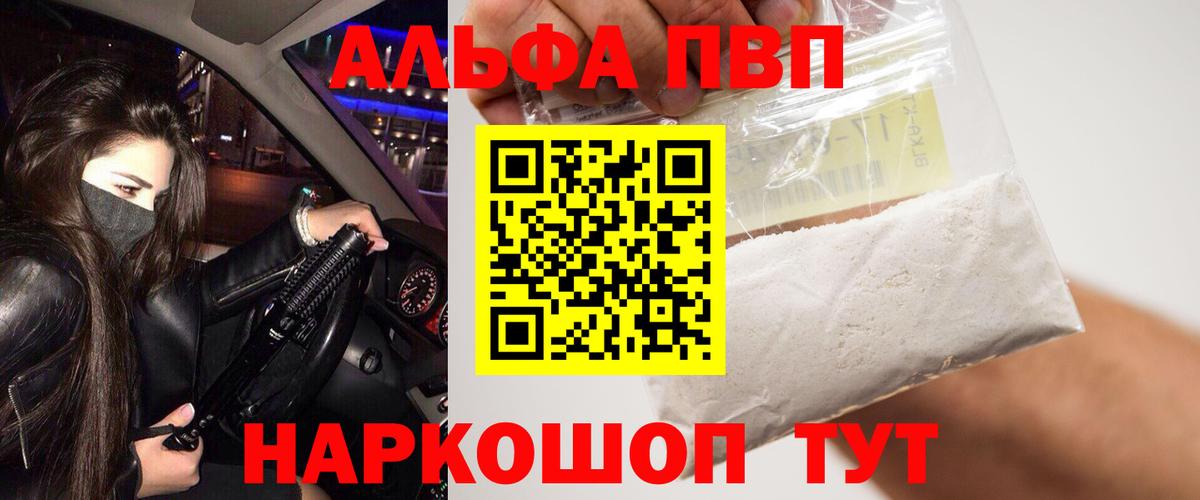 Alpha-PVP Соль  цена наркотик  A PVP СК КРИС  Вход с VPN  Братск  Альфа ПВП крисы CK 