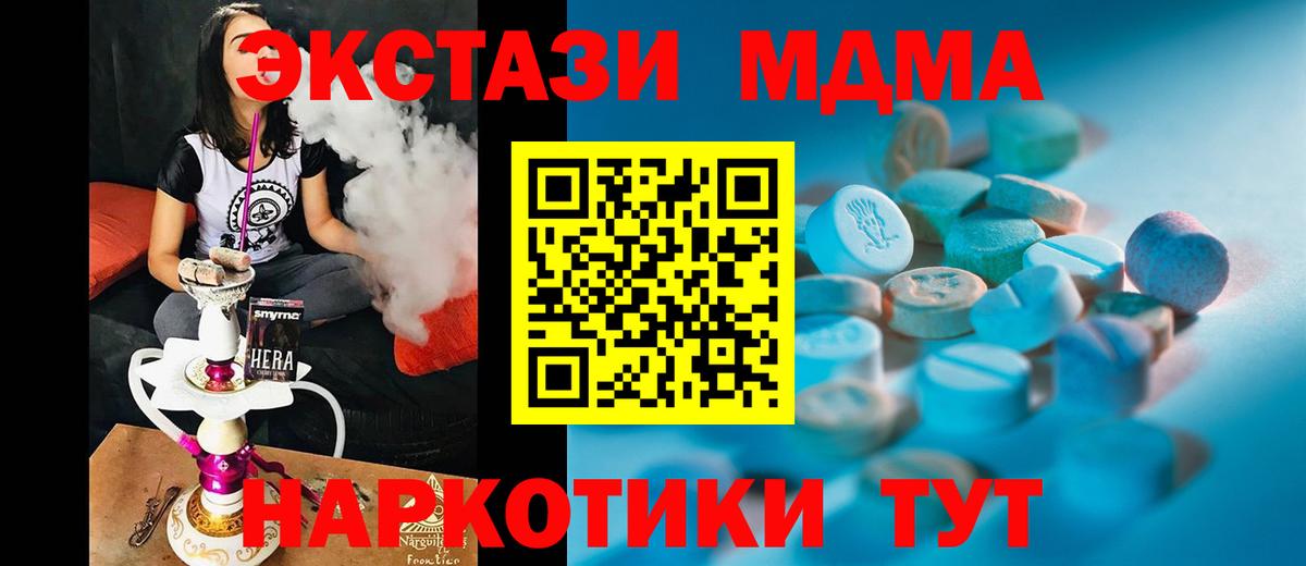 Братск  Ecstasy бентли  Вход с VPN  наркошоп  Экстази DUBAI 