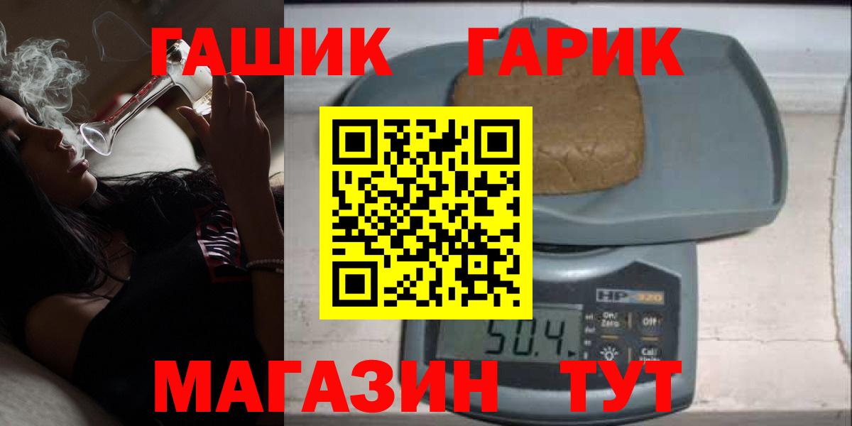 ГАШ Premium  Вход с VPN  Братск  ГАШИШ  ГАШИШ индика сатива 