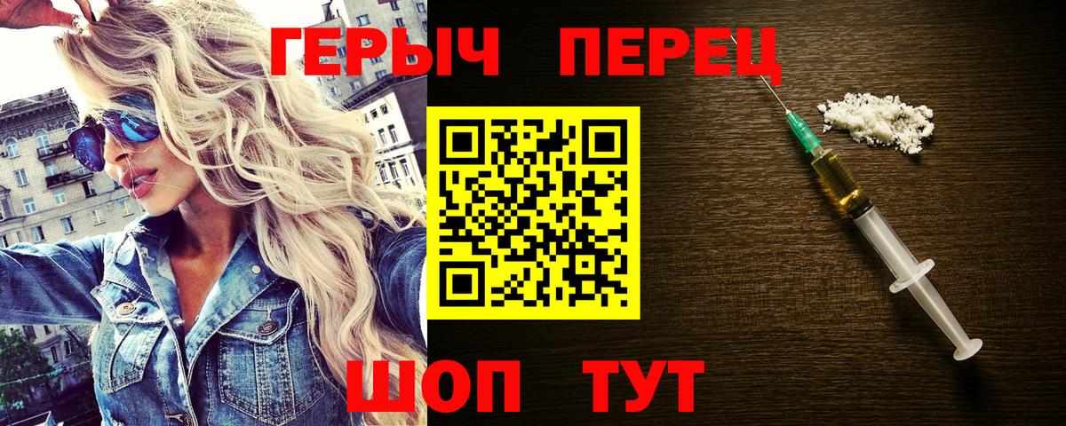 Братск  ГЕРОИН герыч  Вход с VPN 