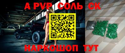 соль курить ск Тара