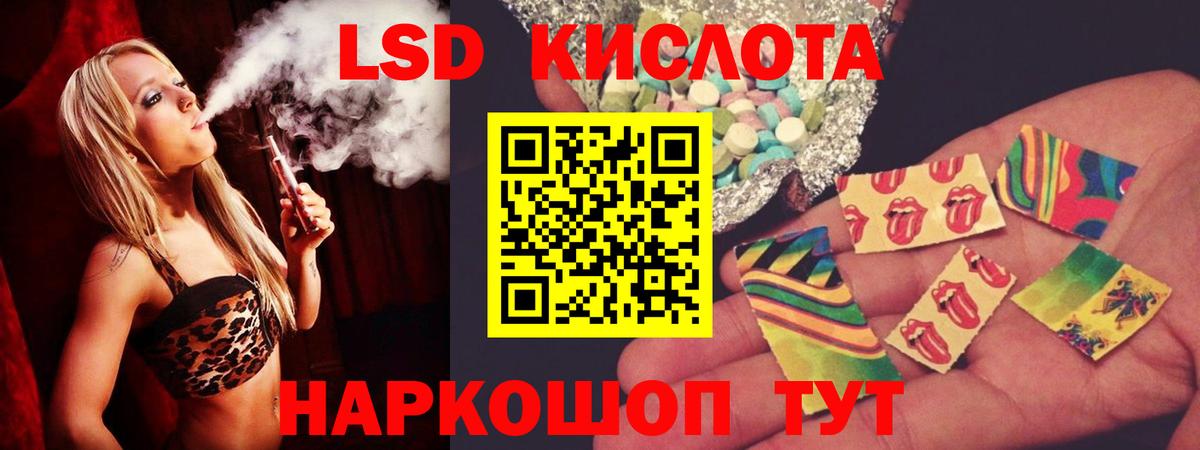 LSD-25 экстази ecstasy Братск