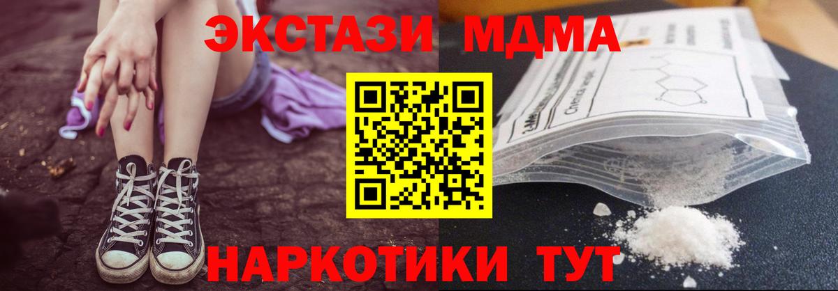 MDMA  Вход с VPN  Братск  MDMA VHQ  МДМА Molly 
