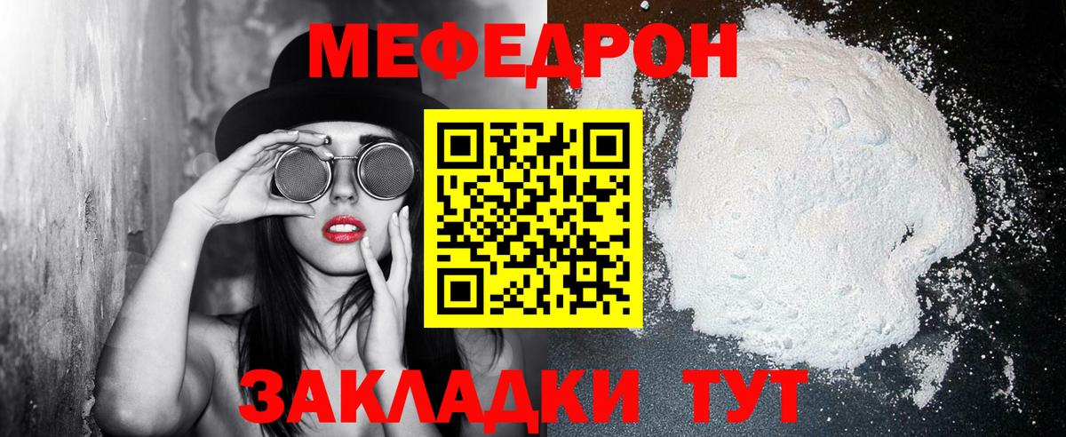 Братск  Мефедрон 4 MMC  Мефедрон  MEGA онион  Вход с VPN 