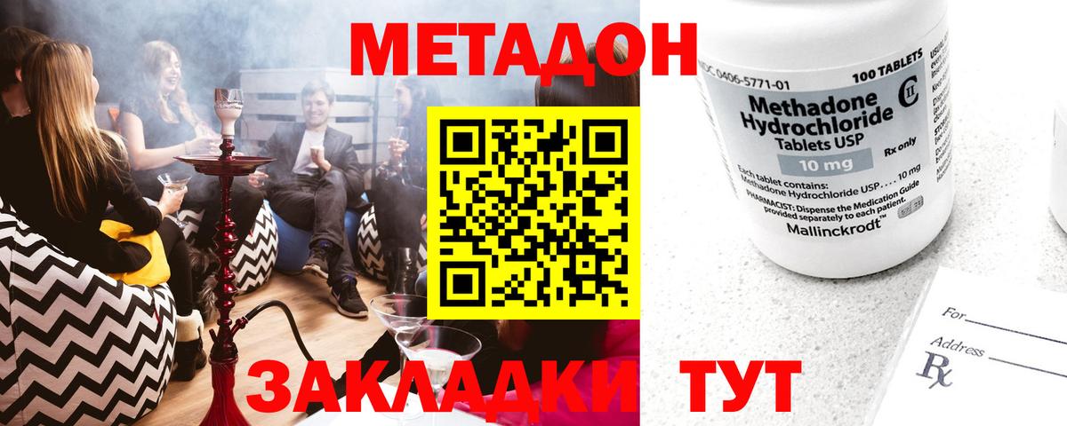 Братск  Метадон VHQ  Вход с VPN 