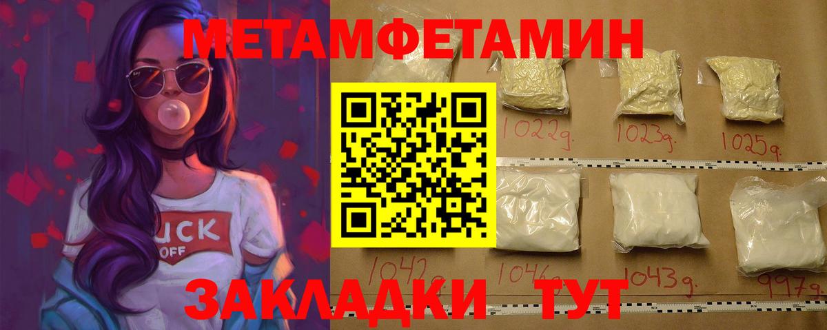 Метамфетамин Декстрометамфетамин 99.9%  Метамфетамин  Братск  Метамфетамин Декстрометамфетамин 99.9%  Вход с VPN 