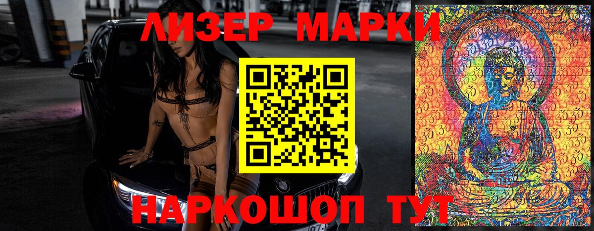 Марки 25I-NBOMe 1,8мг  Марки 25I-NBOMe  Братск  Вход с VPN  Марки 25I-NBOMe 1,8мг 