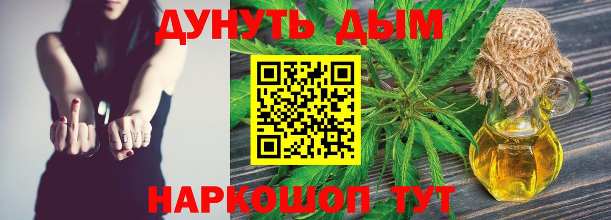 Каннабис сатива Братск