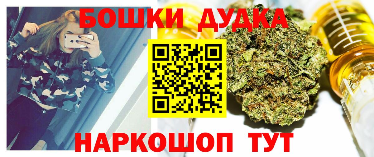 Шишки марихуана Ganja  Вход с VPN  Каннабис VHQ  Братск 